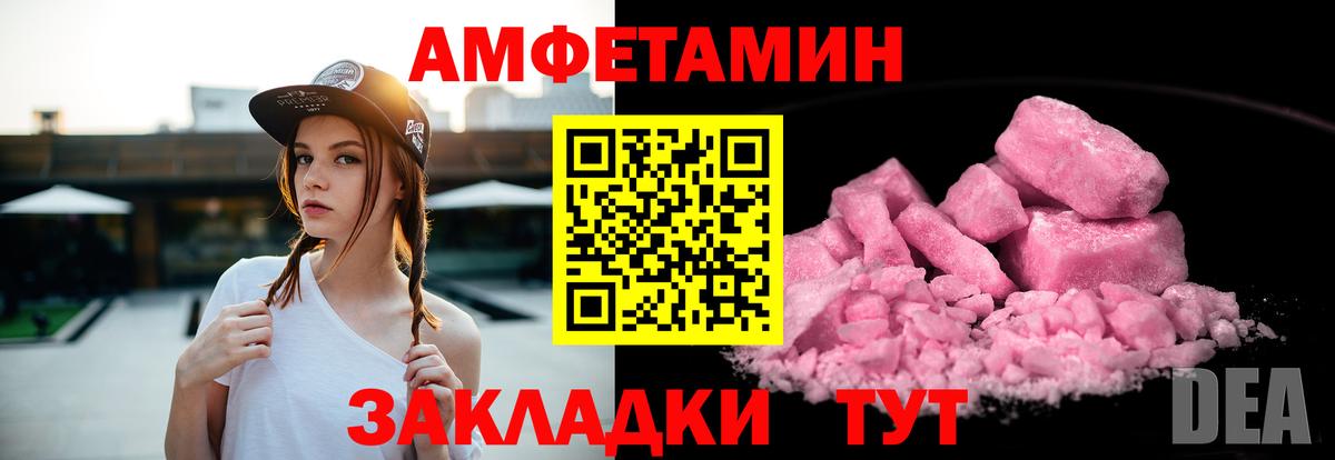 АМФЕТАМИН Premium  Amphetamine  Дальнегорск 