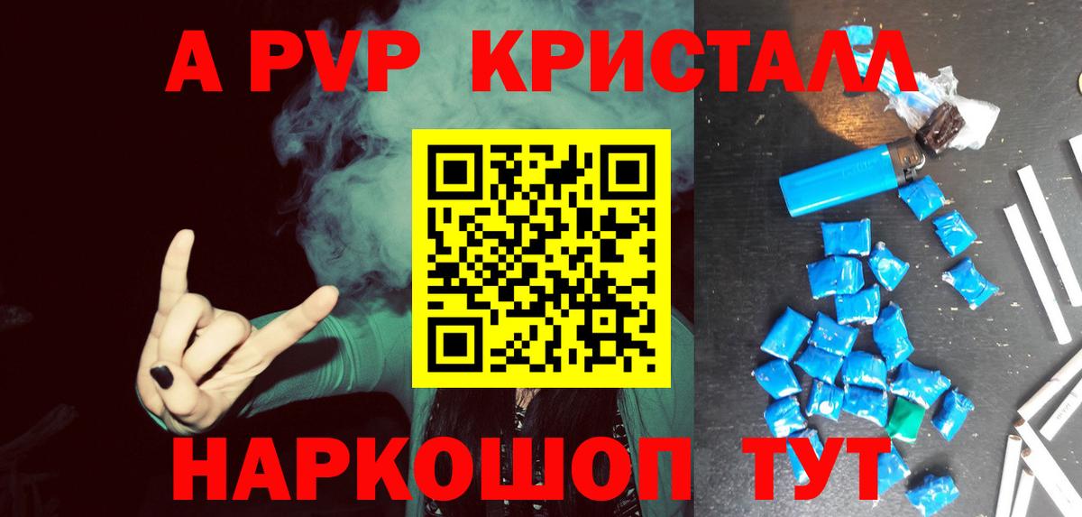 Alpha-PVP крисы CK  Вход с VPN  Alpha PVP  Alfa_PVP крисы CK  Дальнегорск 