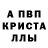 АМФЕТАМИН Розовый Zurab Usubov