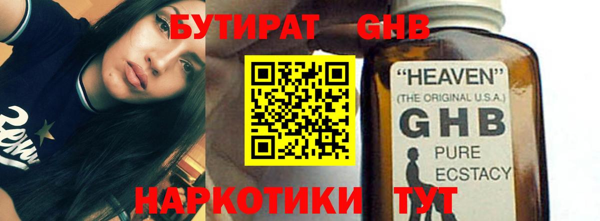 Бутират оксана Дальнегорск