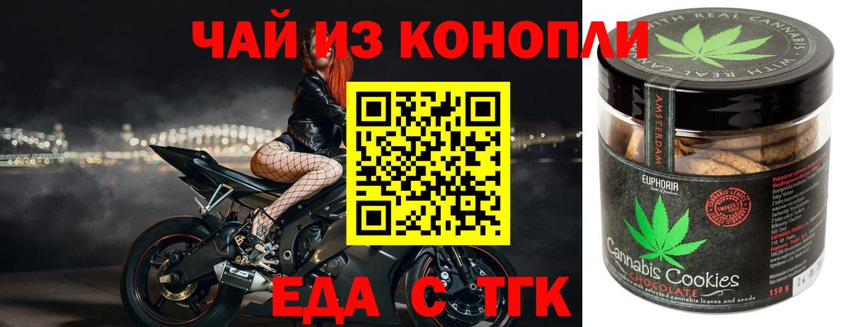 Canna-Cookies конопля Дальнегорск