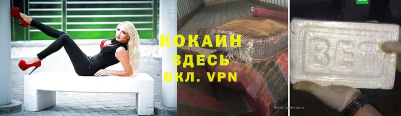 COCAIN VHQ  Дальнегорск 