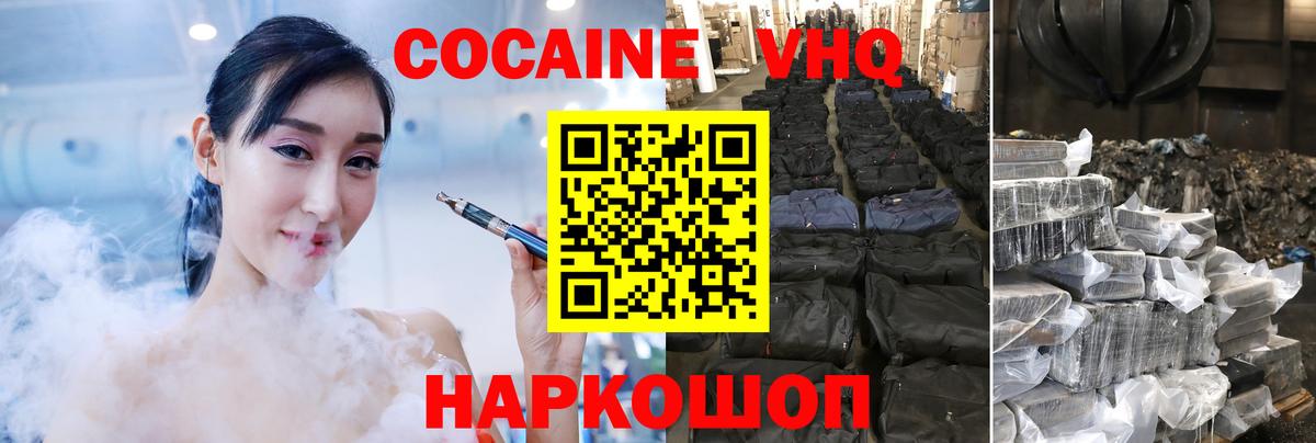 Cocaine Боливия  Вход с VPN  Дальнегорск 