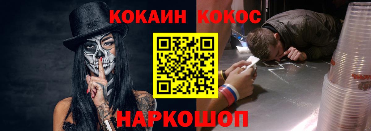 COCAIN Эквадор  что такое наркотик  Дальнегорск  КОКАИН 