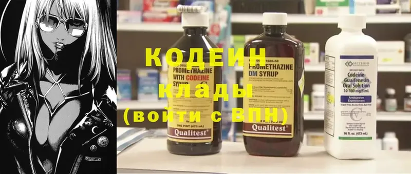 Кодеин напиток Lean (лин)  МЕГА tor  Дальнегорск 