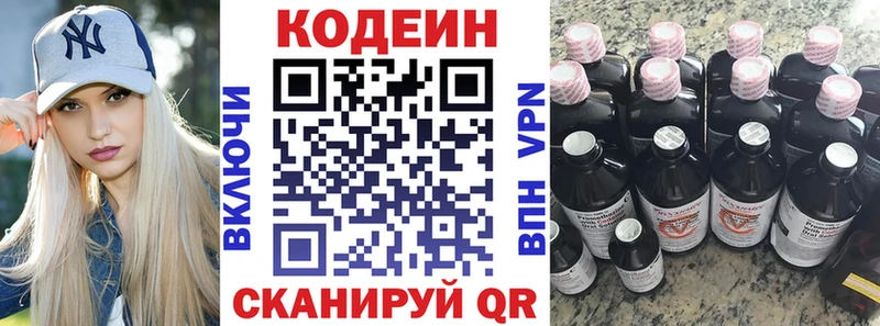 Кодеиновый сироп Lean напиток Lean (лин)  МЕГА ссылки  Дальнегорск 