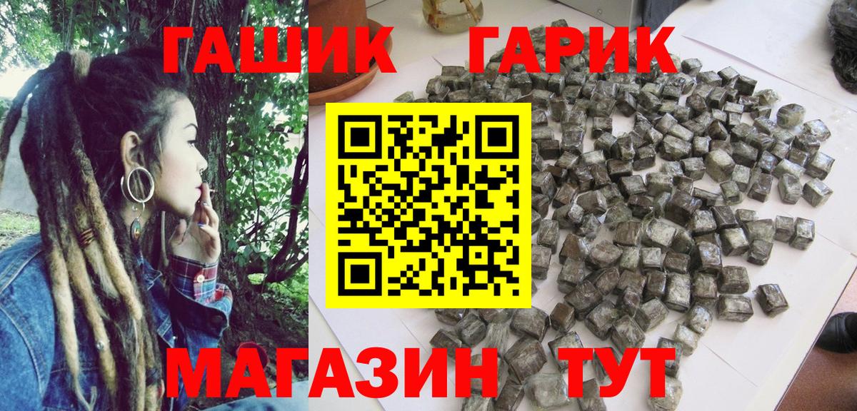 ГАШИШ hashish Дальнегорск