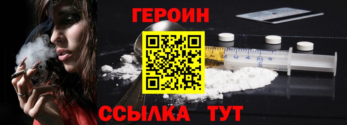 Героин афганец  Вход с VPN  Дальнегорск 