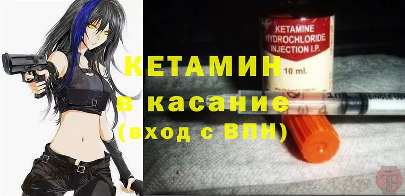 КЕТАМИН ketamine  kraken сайт  Дальнегорск 