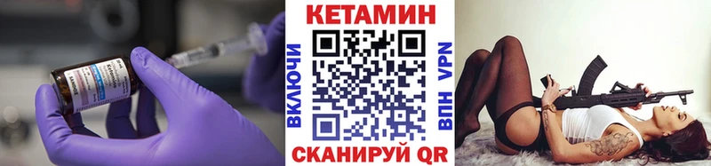 Кетамин VHQ  Дальнегорск 