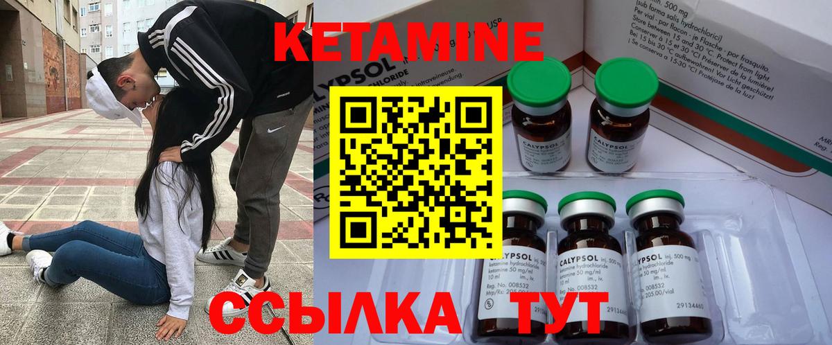 КЕТАМИН VHQ  Вход с VPN  КЕТАМИН VHQ  Дальнегорск 