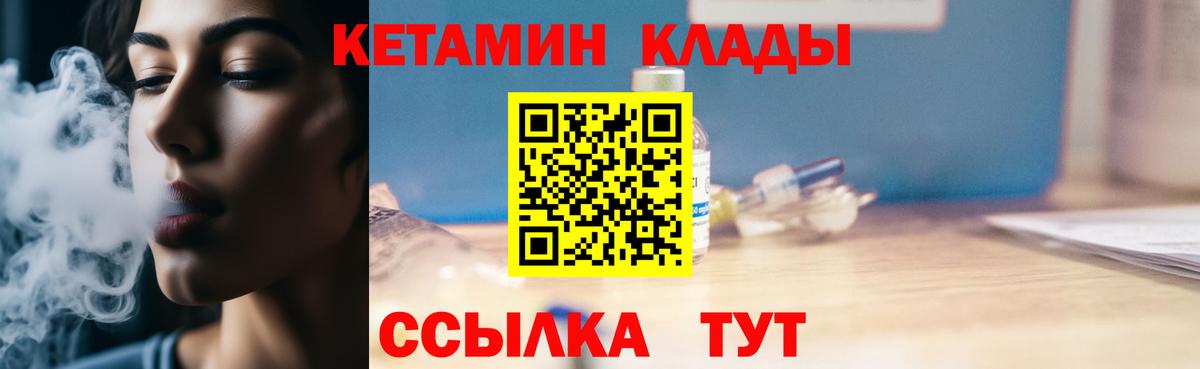 КЕТАМИН VHQ  Кетамин ketamine  Дальнегорск 