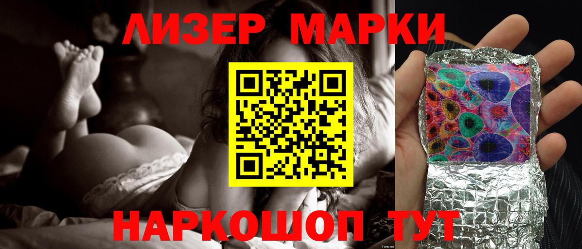 ЛСД экстази кислота  Вход с VPN  LSD-25 экстази кислота  Дальнегорск 