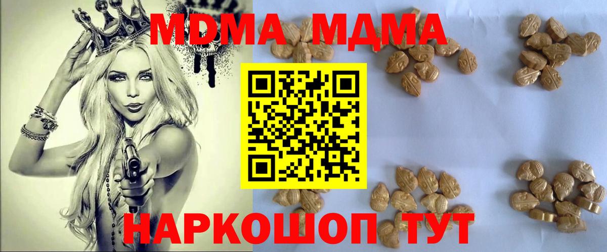 MDMA crystal  MDMA Molly  Дальнегорск 