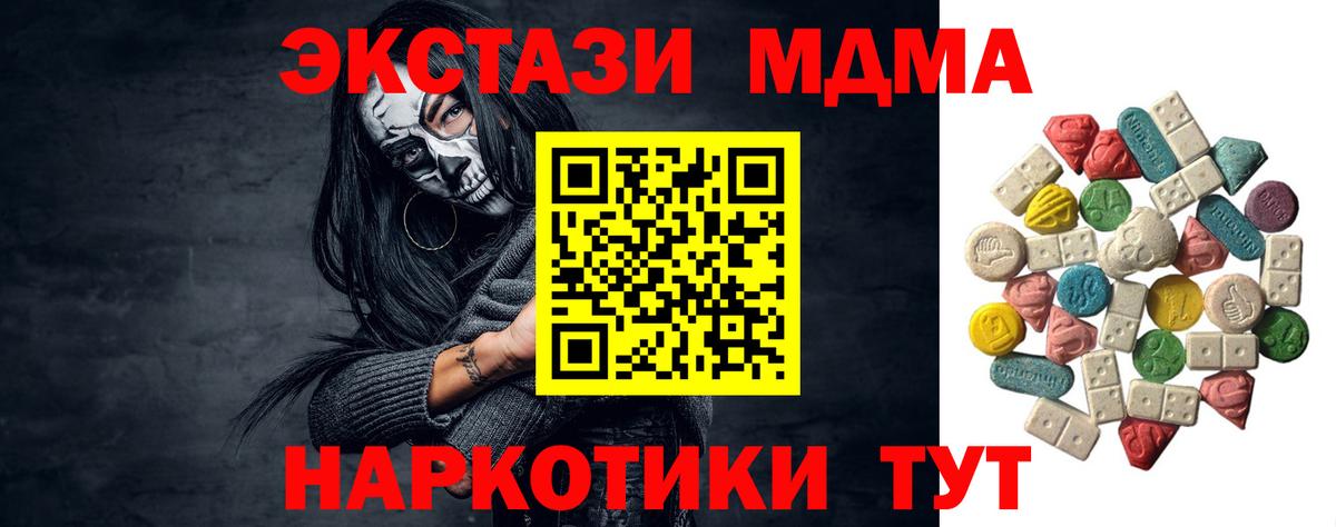 МДМА кристаллы Дальнегорск