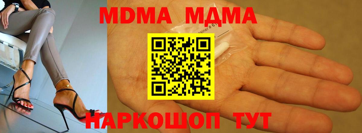 МДМА молли  Вход с VPN  МДМА молли  Дальнегорск 