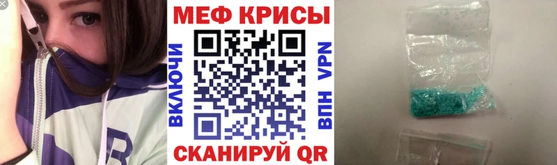 что такое   Дальнегорск  Мефедрон 4 MMC 