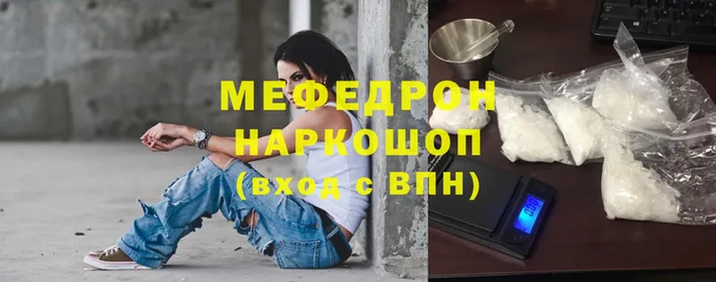 купить  сайты  Дальнегорск  Мефедрон mephedrone 