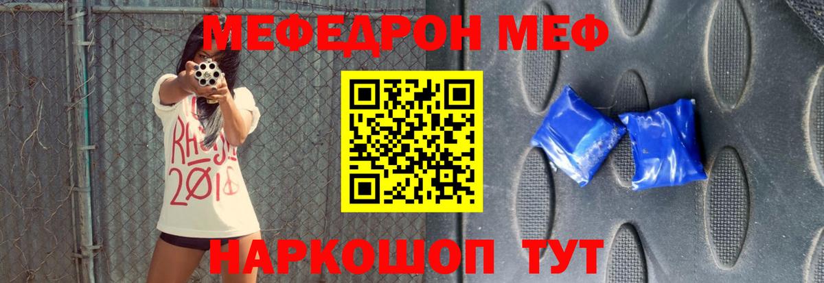 МЕФ VHQ  Вход с VPN  Мефедрон  Меф  Дальнегорск  Меф кристаллы 