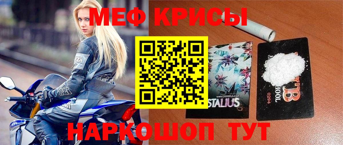 МЕФ кристаллы Дальнегорск