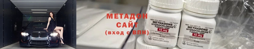 hydra вход  Дальнегорск  Метадон methadone 