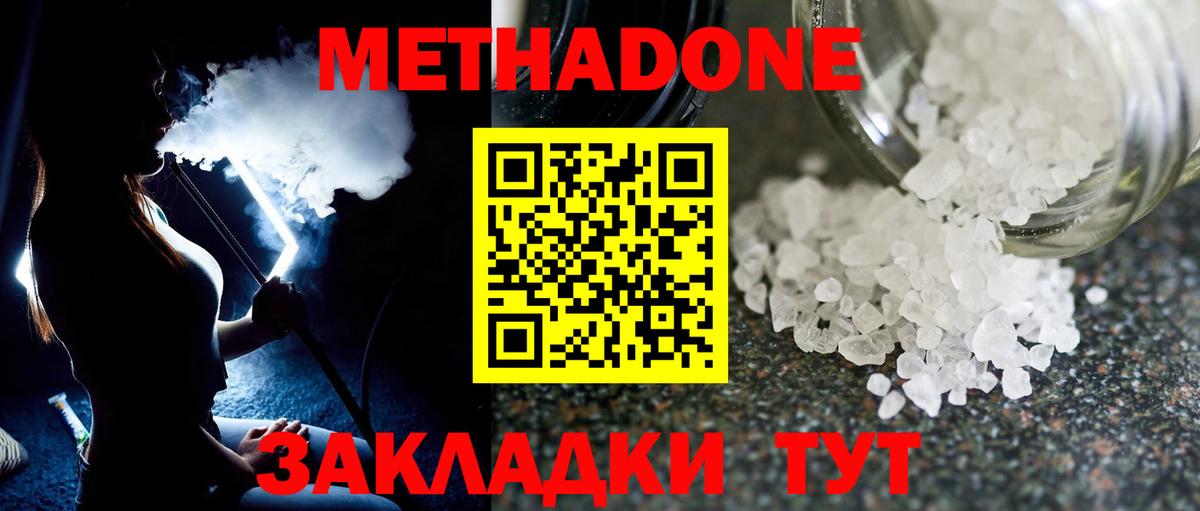 МЕТАДОН кристалл  ссылка на мегу вход  Дальнегорск  Метадон белоснежный  Вход с VPN 