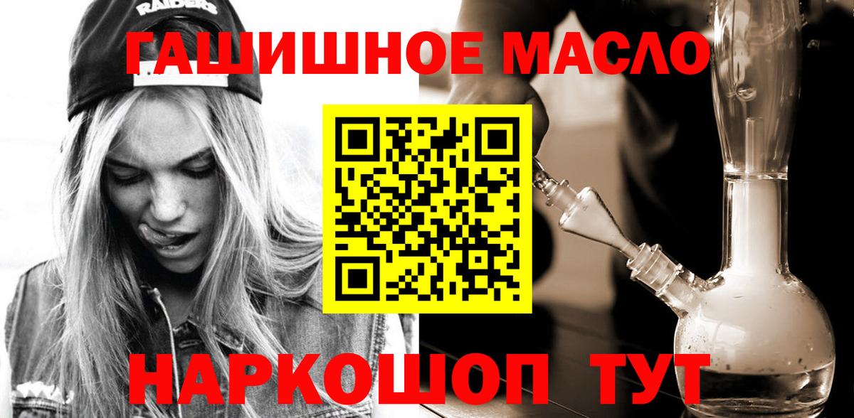 Дистиллят ТГК THC oil Дальнегорск