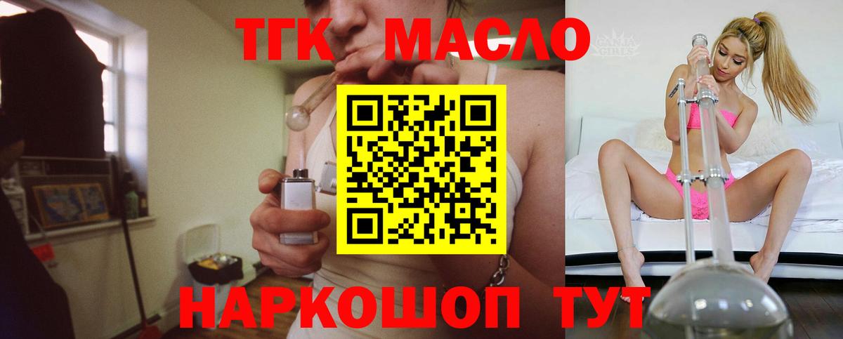 Дистиллят ТГК гашишное масло  ТГК гашишное масло  где можно купить   Вход с VPN  Дальнегорск 