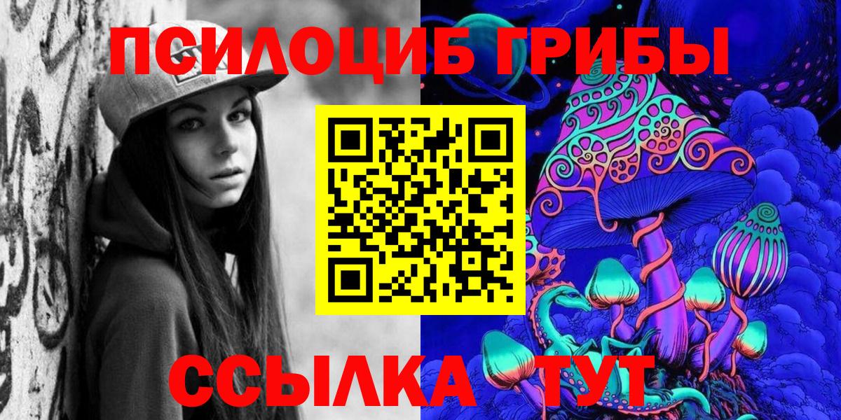 Галлюциногенные грибы Psilocybe  Вход с VPN  Дальнегорск  Псилоцибиновые грибы ЛСД 